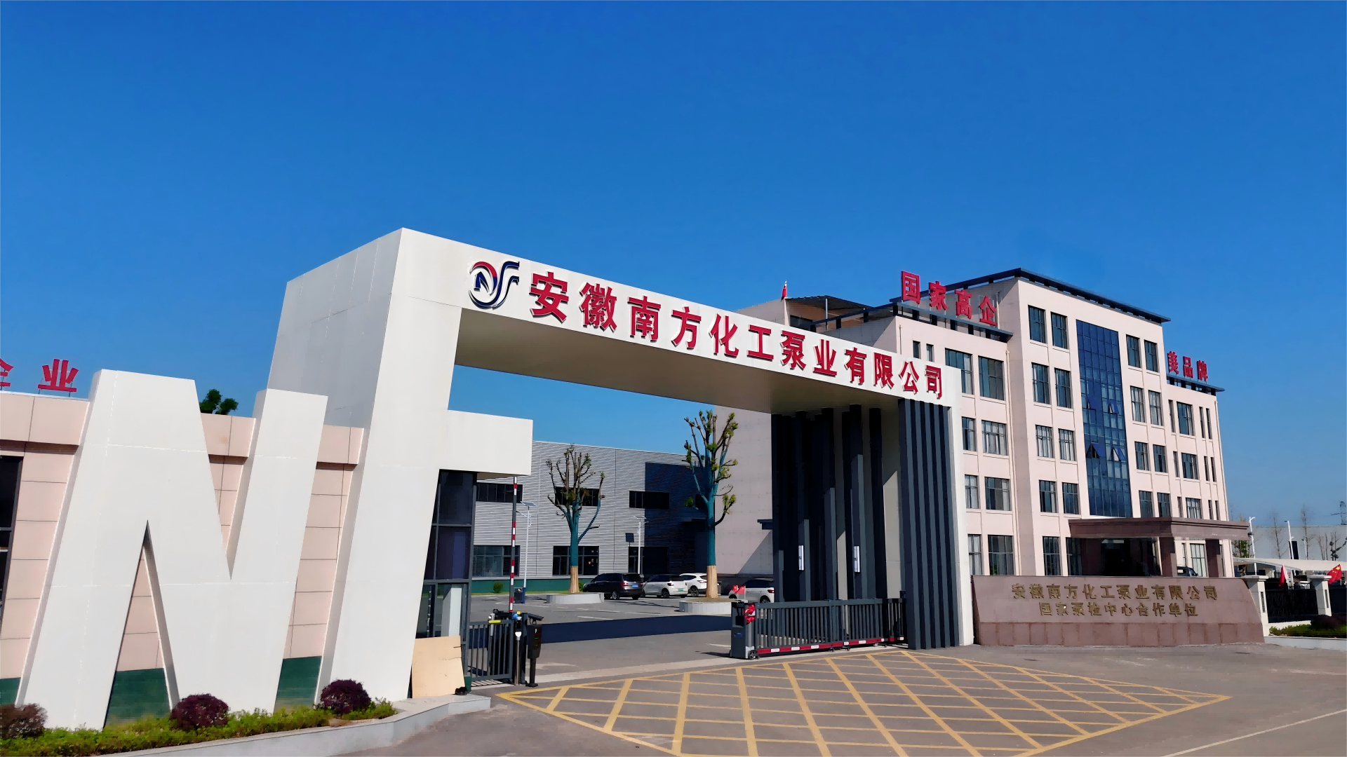 公司大门